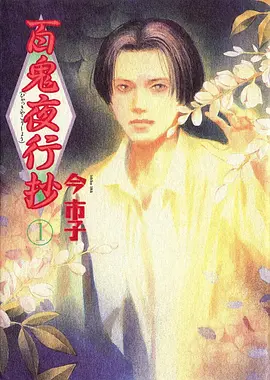 星轨之外动画海报